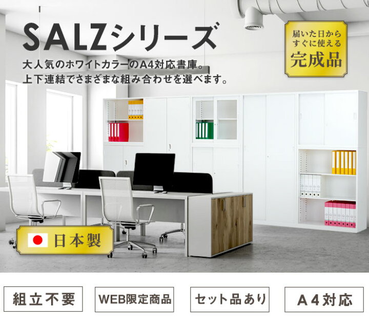 楽天市場】【最大1万円ｸｰﾎﾟﾝ4/4-9】 オープン書庫 5段 幅880×奥行380 