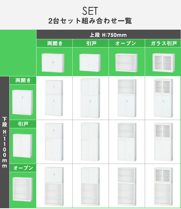楽天市場】【P5倍4/20 13-15時&最大1万円ｸｰﾎﾟﾝ4/17-23】 引き違い書庫 