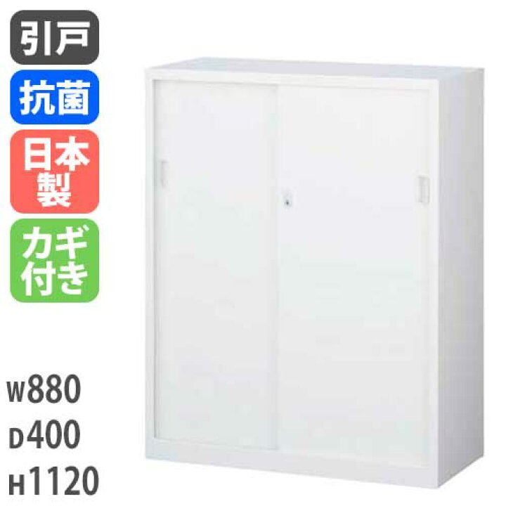 楽天市場】書庫 引戸 幅880×高さ1120mm キャビネット 本棚 オフィス 