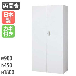 【P5倍10/25 13-15時&最大1万円クーポン10/24-27】 両開き書庫 備品庫 書類 鍵付き 書庫 A4 キャビネット オフィスユニット システム収納 保管庫 オフィス家具 オフィス 壁面ユニット QUWALL クウォー