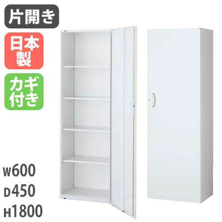 楽天市場】片開き書庫 幅600mm 日本製 オフィス用 本棚 特価 