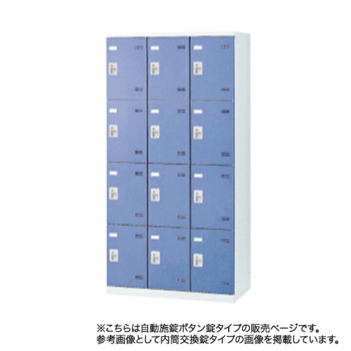 楽天市場】【ﾋﾞｼﾞﾈｽ割10％OFF＆1200円OFFｸｰﾎﾟﾝ3/28-4/28】 ロッカー 12 