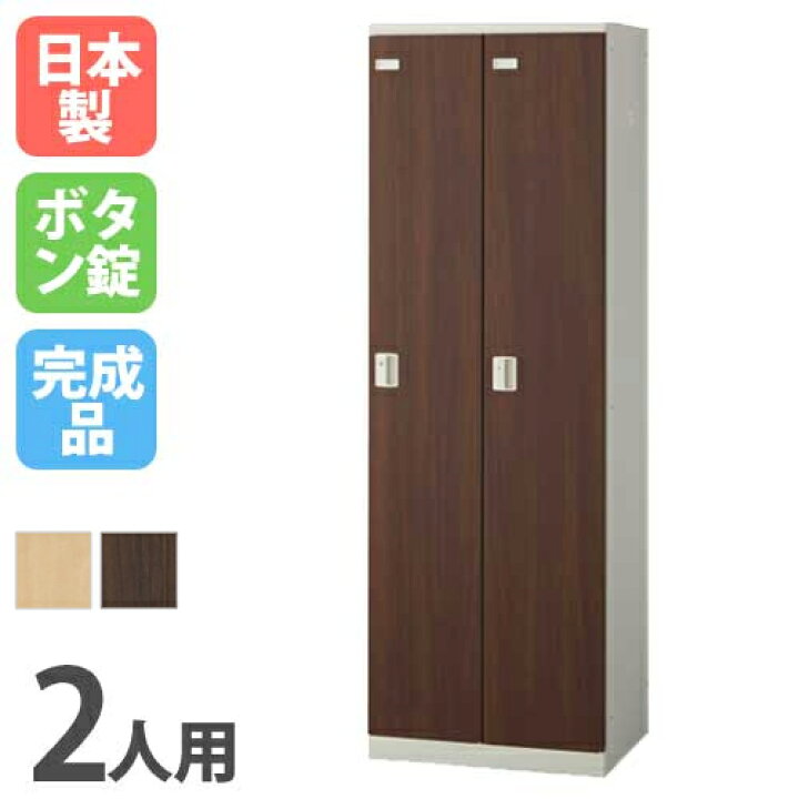 楽天市場】【ﾋﾞｼﾞﾈｽ割10％OFF＆1200円OFFｸｰﾎﾟﾝ3/28-4/28】 ロッカー 2 