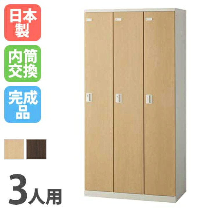 楽天市場】【ﾋﾞｼﾞﾈｽ割10％OFF＆1200円OFFｸｰﾎﾟﾝ3/28-4/28】 ロッカー 3 