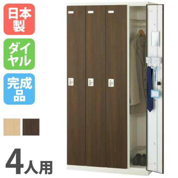 楽天市場】【ﾋﾞｼﾞﾈｽ割10％OFF＆1200円OFFｸｰﾎﾟﾝ3/28-4/28】 ロッカー 4 