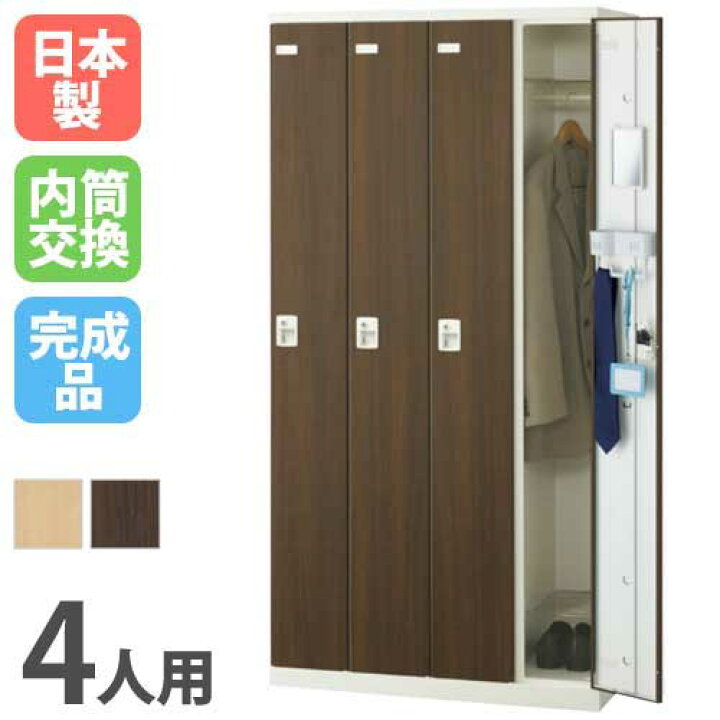 楽天市場】【ﾋﾞｼﾞﾈｽ割10％OFF＆1200円OFFｸｰﾎﾟﾝ3/28-4/28】 ロッカー 4 