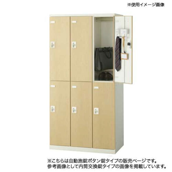 楽天市場】【ﾋﾞｼﾞﾈｽ割10％OFF＆1200円OFFｸｰﾎﾟﾝ3/28-4/28】 ロッカー 6 