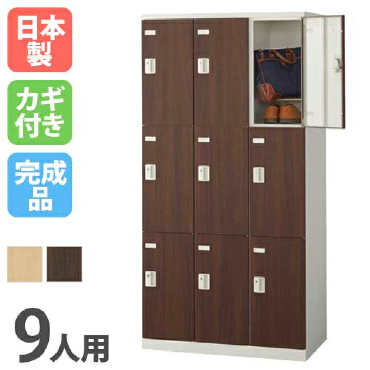 楽天市場】【ﾋﾞｼﾞﾈｽ割10％OFF＆1200円OFFｸｰﾎﾟﾝ3/28-4/28】 ロッカー 9 
