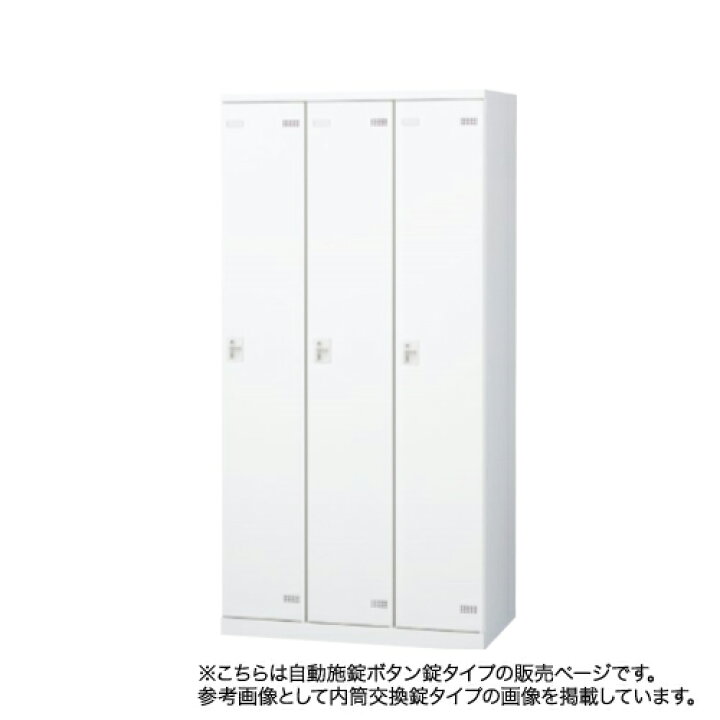 楽天市場】【ﾋﾞｼﾞﾈｽ割10％OFF＆1200円OFFｸｰﾎﾟﾝ3/28-4/28】 ロッカー 3 