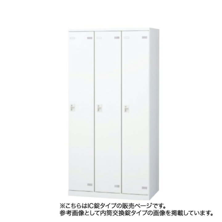 楽天市場】【ﾋﾞｼﾞﾈｽ割10％OFF＆1200円OFFｸｰﾎﾟﾝ3/28-4/28】 ロッカー 3 