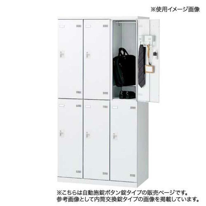楽天市場】【ﾋﾞｼﾞﾈｽ割10％OFF＆1200円OFFｸｰﾎﾟﾝ3/28-4/28】 ロッカー 6 