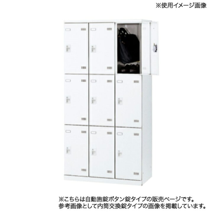 楽天市場】【ﾋﾞｼﾞﾈｽ割10％OFF＆1200円OFFｸｰﾎﾟﾝ3/28-4/28】 ロッカー 9 