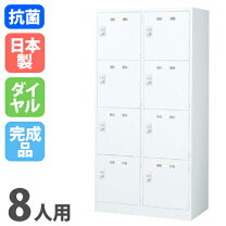 楽天市場】8人用ロッカー ダイヤル錠の通販