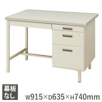 楽天市場】トヨセット トヨスチール 片袖デスクコードホール付（旧jis 