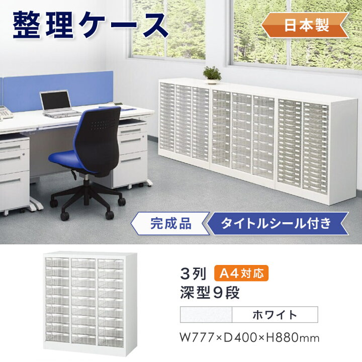 美品9段3列 A4レターケース￥15,000