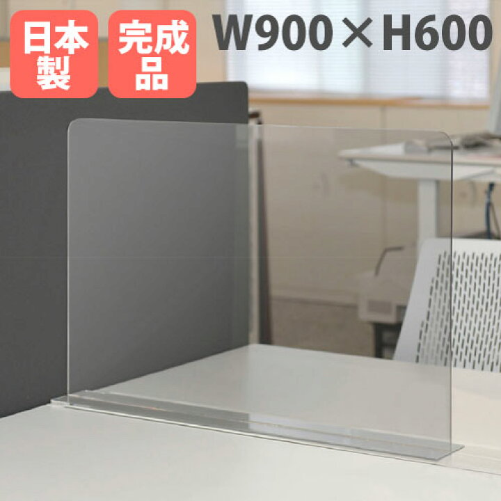 楽天市場】【ﾋﾞｼﾞﾈｽ割10％OFF＆1200円OFFｸｰﾎﾟﾝ3/28-4/28】飛沫防止 
