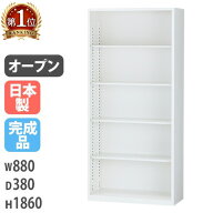 【P5倍4/20 13-15時&最大1万円クーポン4/17-23】 オープン書庫 5段 幅880×奥行380×高さ1860mm スチール…