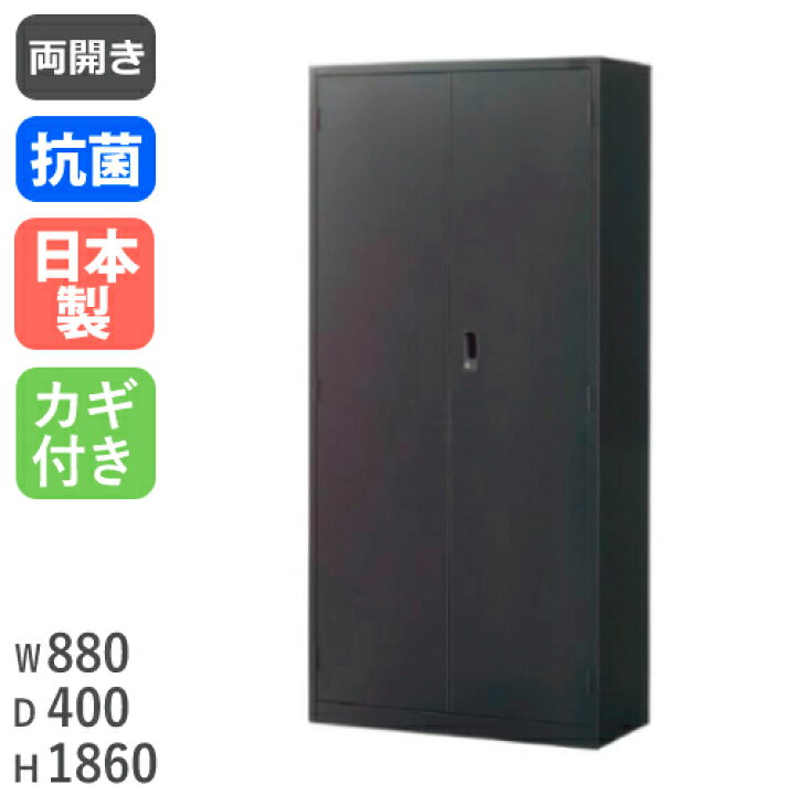 楽天市場】【P5倍3/20 13-15時&最大1万円ｸｰﾎﾟﾝ3/20-25】 両開き書庫 下 