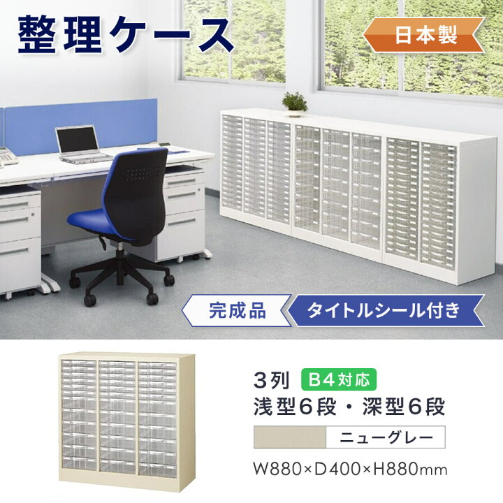 楽天市場】【最大1万円ｸｰﾎﾟﾝ4/14-17】 レターケース B4 3列 浅型 6段 