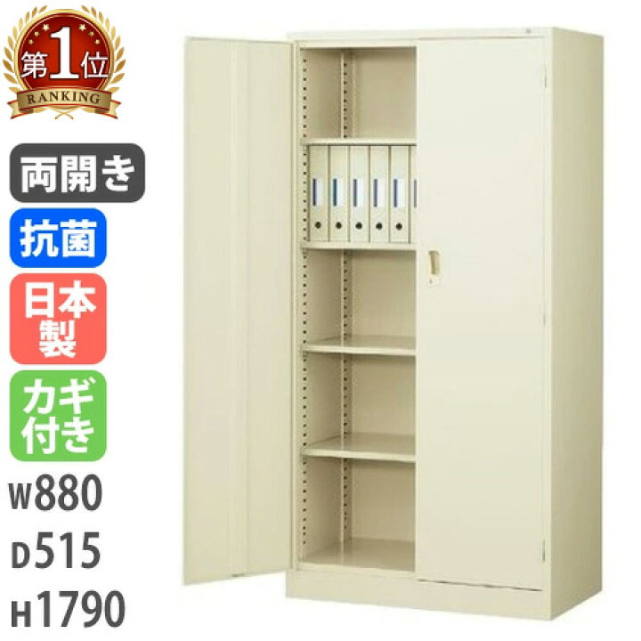 楽天市場】【P5倍4/10 13-15時&最大1万円ｸｰﾎﾟﾝ4/10】 書庫 鍵付き A4 