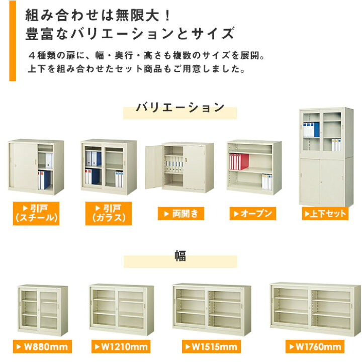 楽天市場】書庫 上下セット 鍵付き A4 幅1760×奥行515×高さ1760mm 引戸 