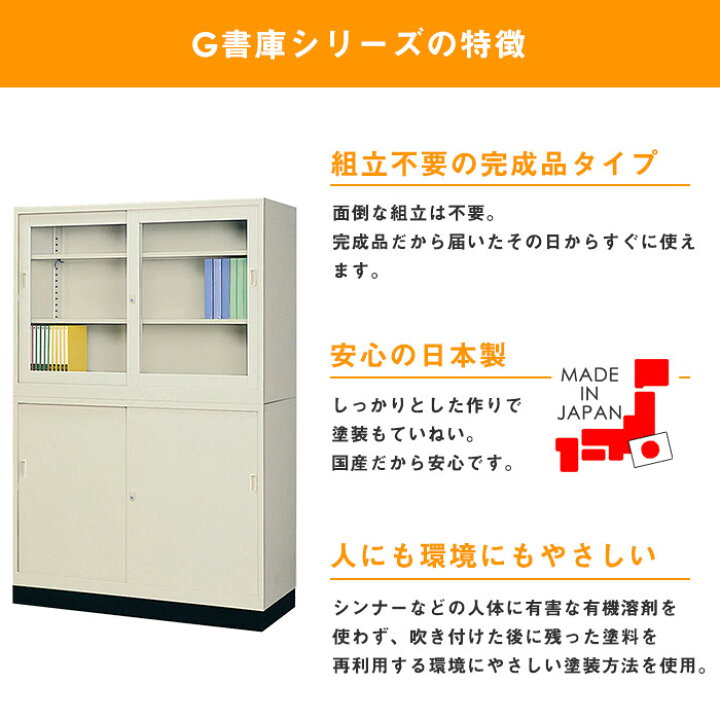 楽天市場】書庫 鍵付き A4 幅880×奥行400×高さ880mm 引戸書庫 スチール 
