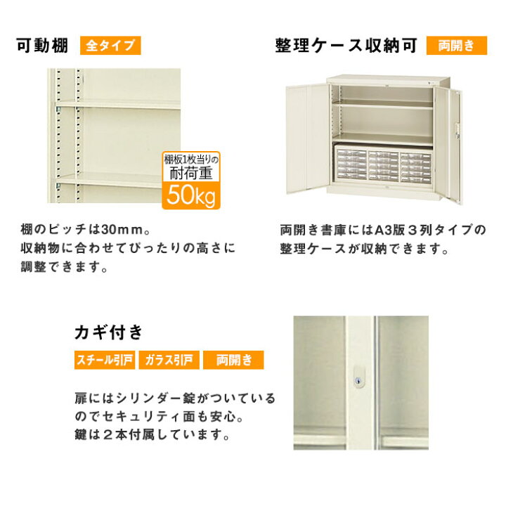 楽天市場】書庫 上下セット 鍵付き A4 幅1210×奥行400×高さ1760mm 引戸 