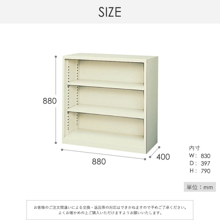 楽天市場】書庫 3段 A4 幅880×奥行400×高さ880mm オープン書庫 