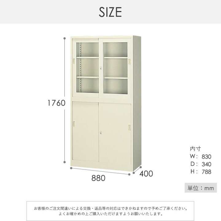 楽天市場】書庫 鍵付き A4 幅880×奥行400×高さ1760mm 引戸書庫 コンビ 