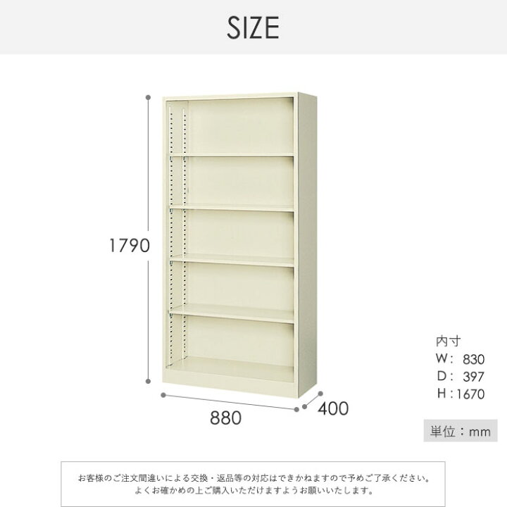 楽天市場】【最大1万円ｸｰﾎﾟﾝ4/14-17】 書庫 5段 A4 幅880×奥行400×高さ 