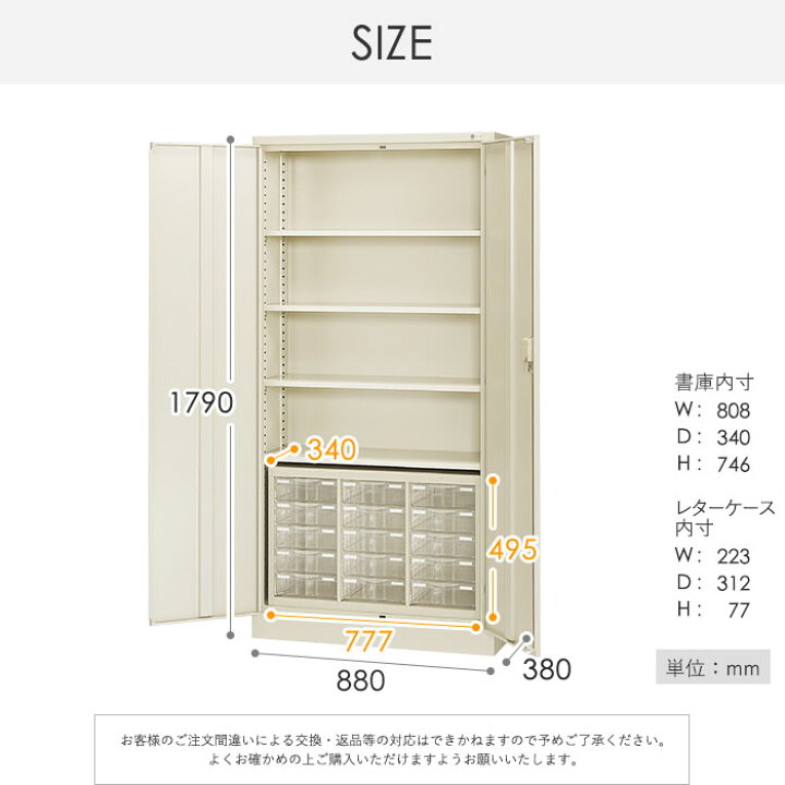 楽天市場】両開き書庫 レターケースセット 備品庫 書類 鍵付き 書庫 A4 