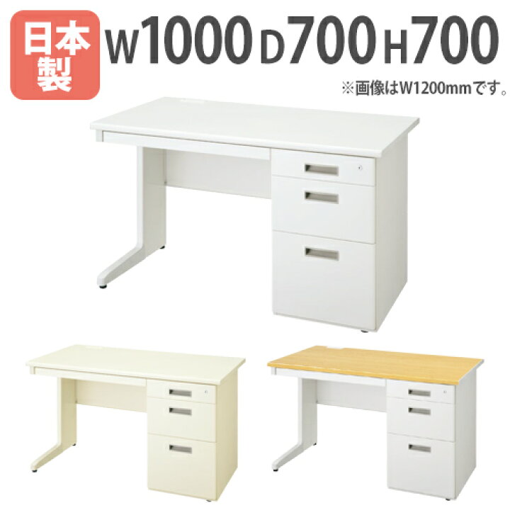 楽天市場】【P5倍4/20 13-15時&最大1万円ｸｰﾎﾟﾝ4/20】 オフィスデスク 