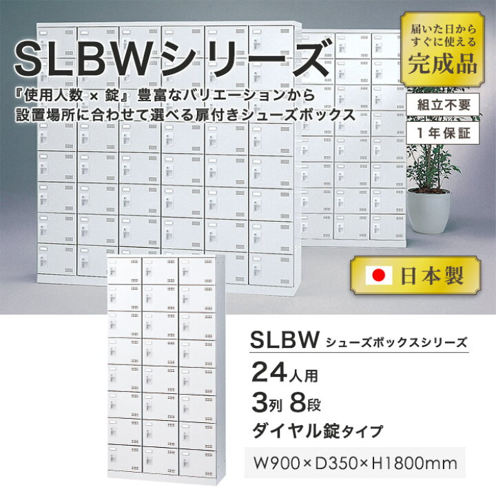 楽天市場】シューズロッカー 24人用 3列8段 ダイヤルロッカー 鍵付き 
