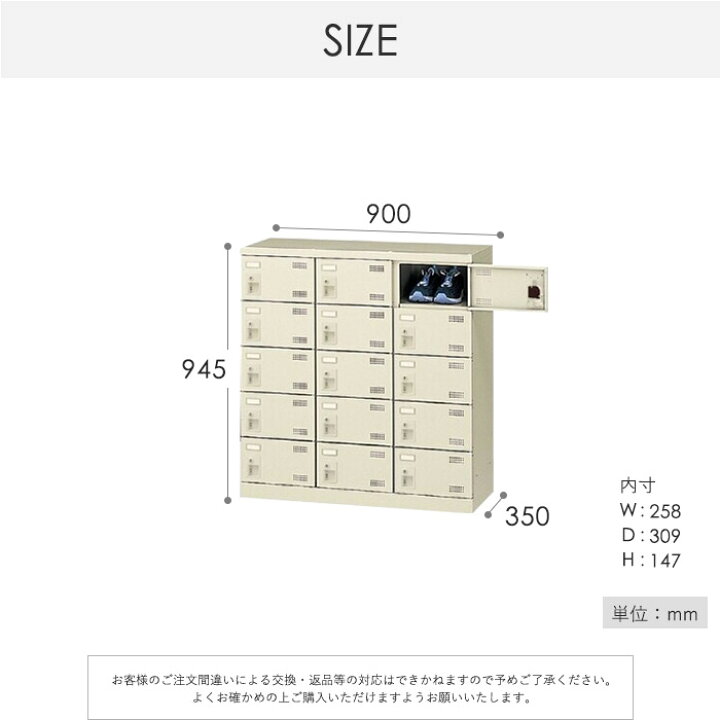 楽天市場】【最大1万円ｸｰﾎﾟﾝ4/24-27】 シューズロッカー 15人用 3列5段 