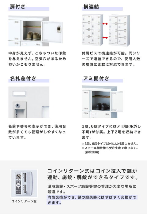 楽天市場】【最大1万円ｸｰﾎﾟﾝ7/4-10】 シューズロッカー 18人用 3列6段 