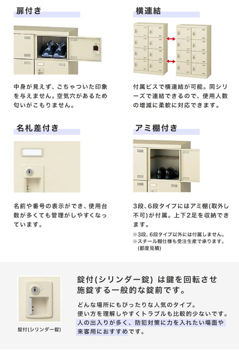 楽天市場】【最大1万円ｸｰﾎﾟﾝ4/24-27】 シューズロッカー 12人用 3列4段 