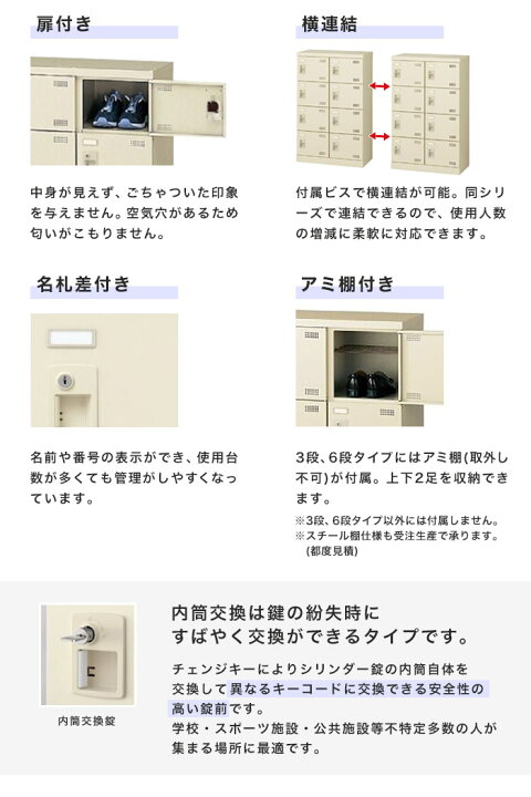 楽天市場】シューズロッカー 24人用 3列8段 内筒交換錠 鍵付き 日本製 