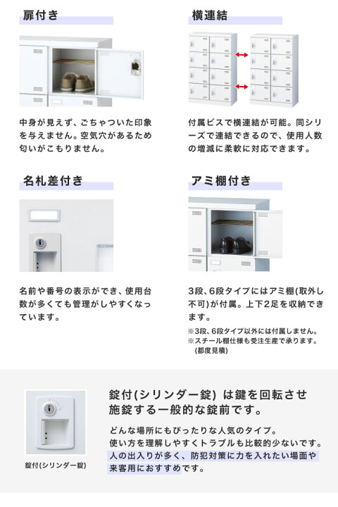 楽天市場】シューズロッカー 40人用 4列10段 シリンダー錠 鍵付き 日本 