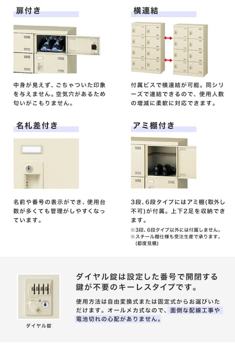 楽天市場】【最大1万円ｸｰﾎﾟﾝ4/24-27】 シューズロッカー 15人用 3列5段 