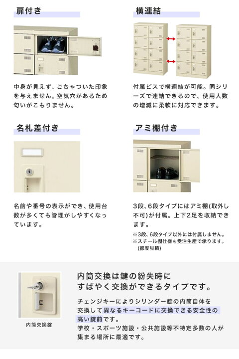 楽天市場】【最大1万円ｸｰﾎﾟﾝ3/3-10】 シューズロッカー 10人用 2列5段 