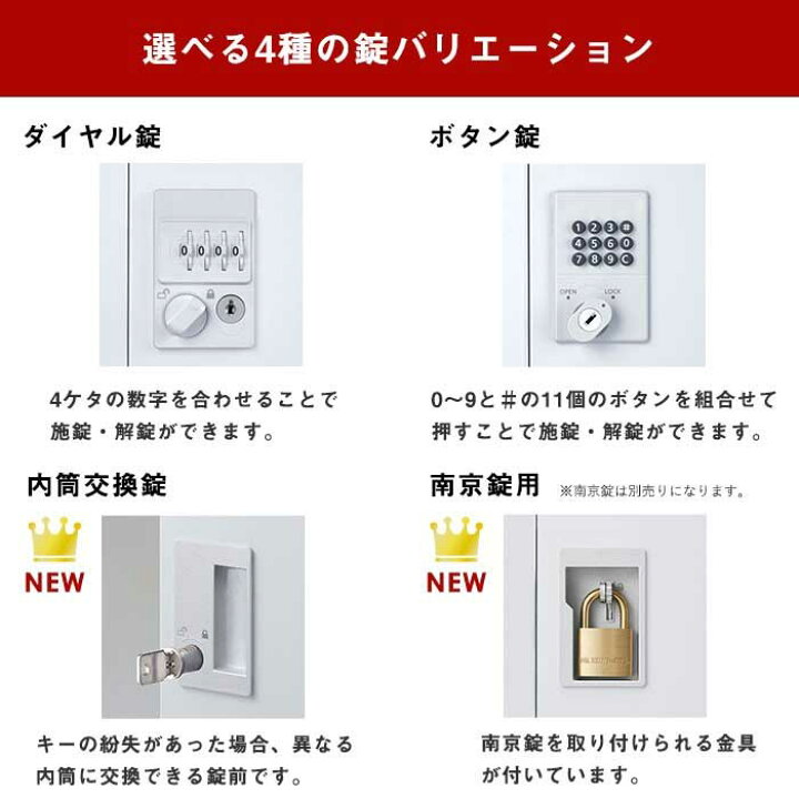 楽天市場】ロッカー 6人用 ダイヤル錠 ホワイト 更衣ロッカー スチール 