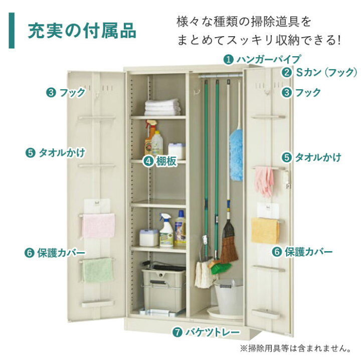 楽天市場】【P5倍7/15 13-15時&最大1万円ｸｰﾎﾟﾝ7/15】 掃除道具入れ 