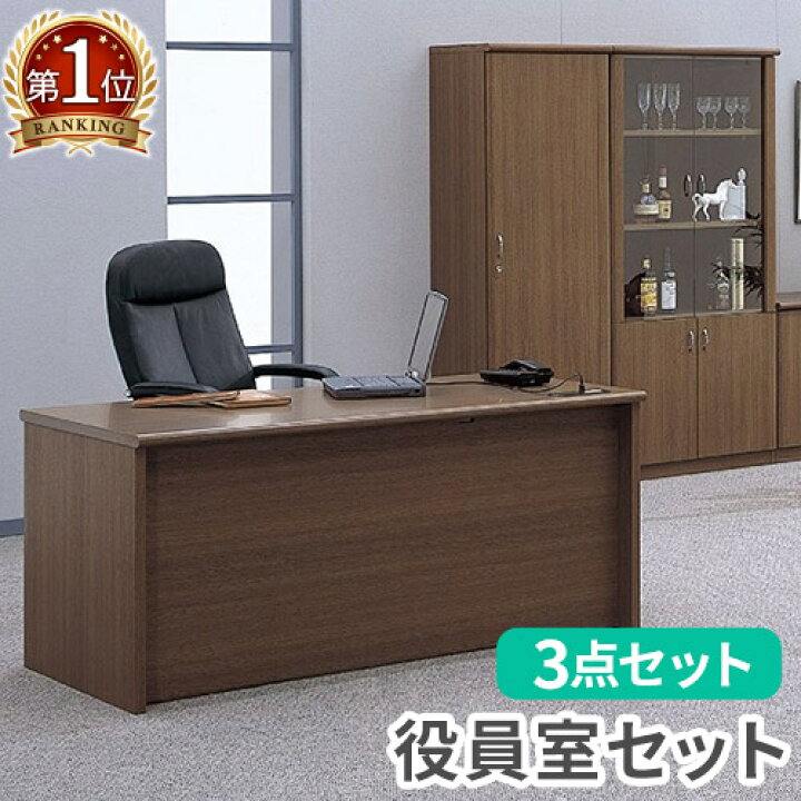 楽天市場】【最大1万円ｸｰﾎﾟﾝ4/14-17】 【法人限定】 役員セット 3点 