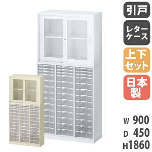yrWlX10OFF1200~OFFN[|9/26-10/24z  ㉺Zbg t A4 900×s450×1860mm KXˏ ^[P[X VXe[ Lrlbg ItBX[ {I { RW45-N10