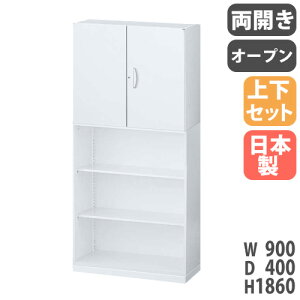  ㉺Zbg t A4 900×s400×1860mm J I[v VXe[ Lrlbg ItBX[ ۊǌ {I I { RW4-10KH-S