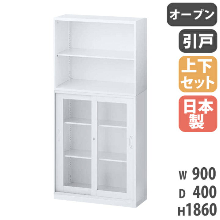 楽天市場】【最大1万円ｸｰﾎﾟﾝ2/19-22】 書庫 上下セット 鍵付き A4 幅 