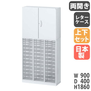 yP5{9/20 13-15&ő1~N[|9/19-23z  ㉺Zbg t A4 900×s400×1860mm J ^[P[X VXe[ X`[Lrlbg ItBX[ {I { RW4-N10C3