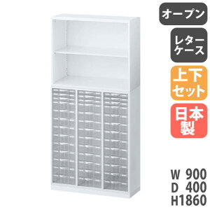 yP5{10/25 13-15&ő1~N[|10/24-27z  ㉺Zbg t A4 900×s400×1860mm I[v ^[P[X VXe[ X`[Lrlbg ItBX[ { RW4-N10C39K