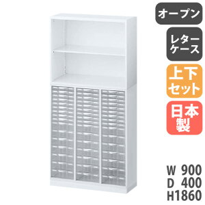 yP5{10/30 13-15&ő1~N[|10/30z  ㉺Zbg t A4 900×s400×1860mm I[v ^[P[X VXe[ Lrlbg ItBX[ ۊǌ { RW4-N10C48CK-S