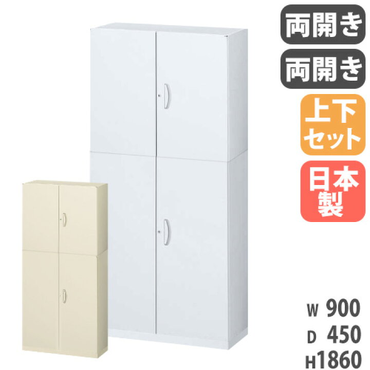 楽天市場】【ﾋﾞｼﾞﾈｽ割10％OFF＆1200円OFFｸｰﾎﾟﾝ3/28-4/28】書庫 上下 